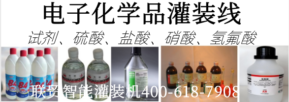 电子化学品灌装图片素材.